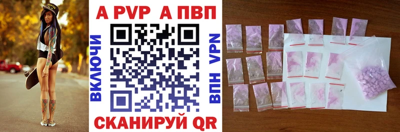 A-PVP мука  Аша 