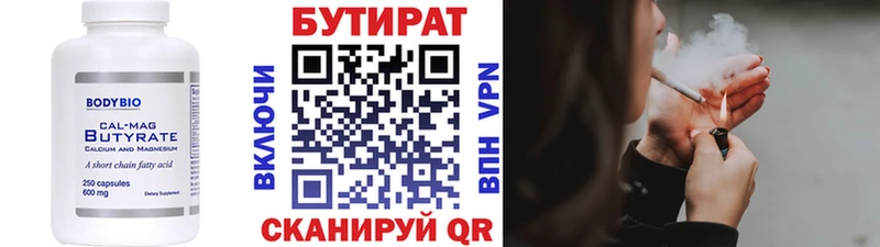 БУТИРАТ Butirat Аша