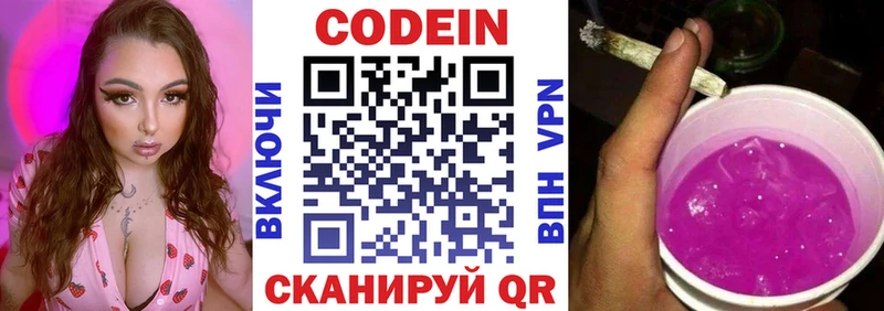 Кодеин Purple Drank  магазин  наркотиков  Аша 