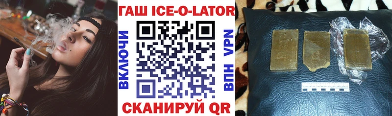 ГАШ гашик Аша